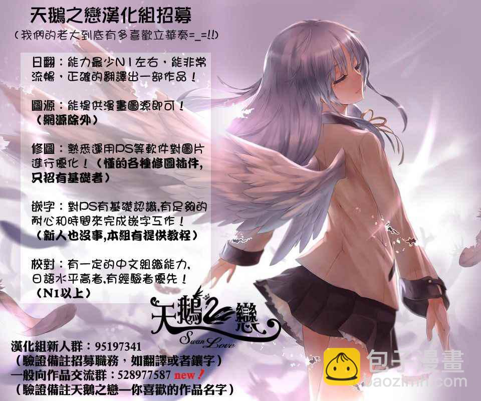 《公爵千金的爱好》第19话 第20页