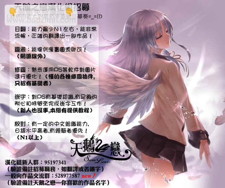 《公爵千金的爱好》第18话 第20页
