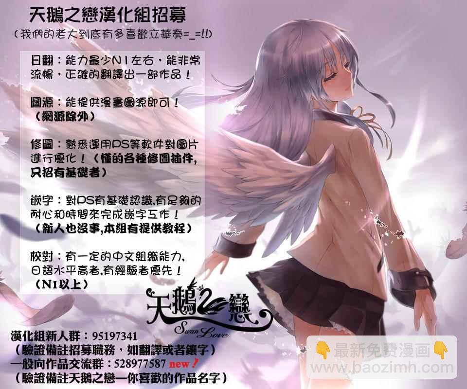 《公爵千金的爱好》第27话 第17页