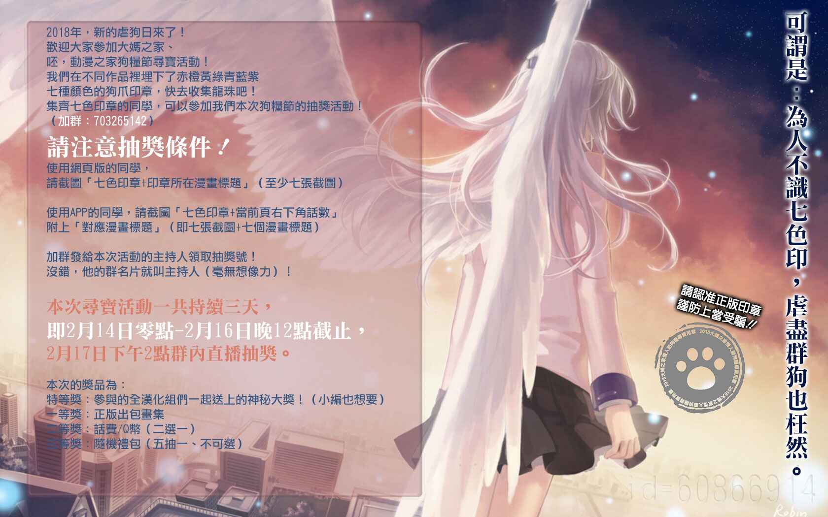 《公爵千金的爱好》第31话 第1页