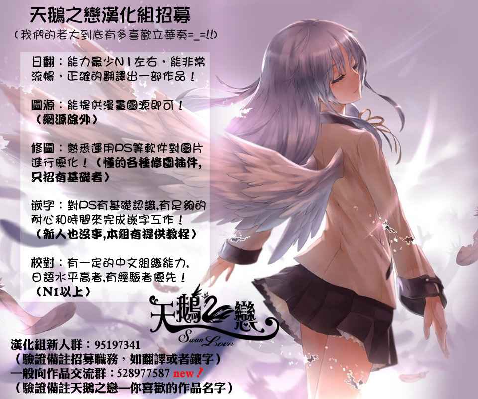 《公爵千金的爱好》第31话 第24页