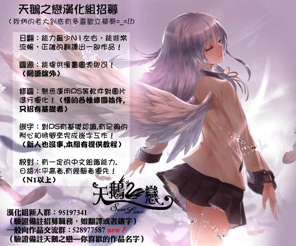 《公爵千金的爱好》第28话 第18页