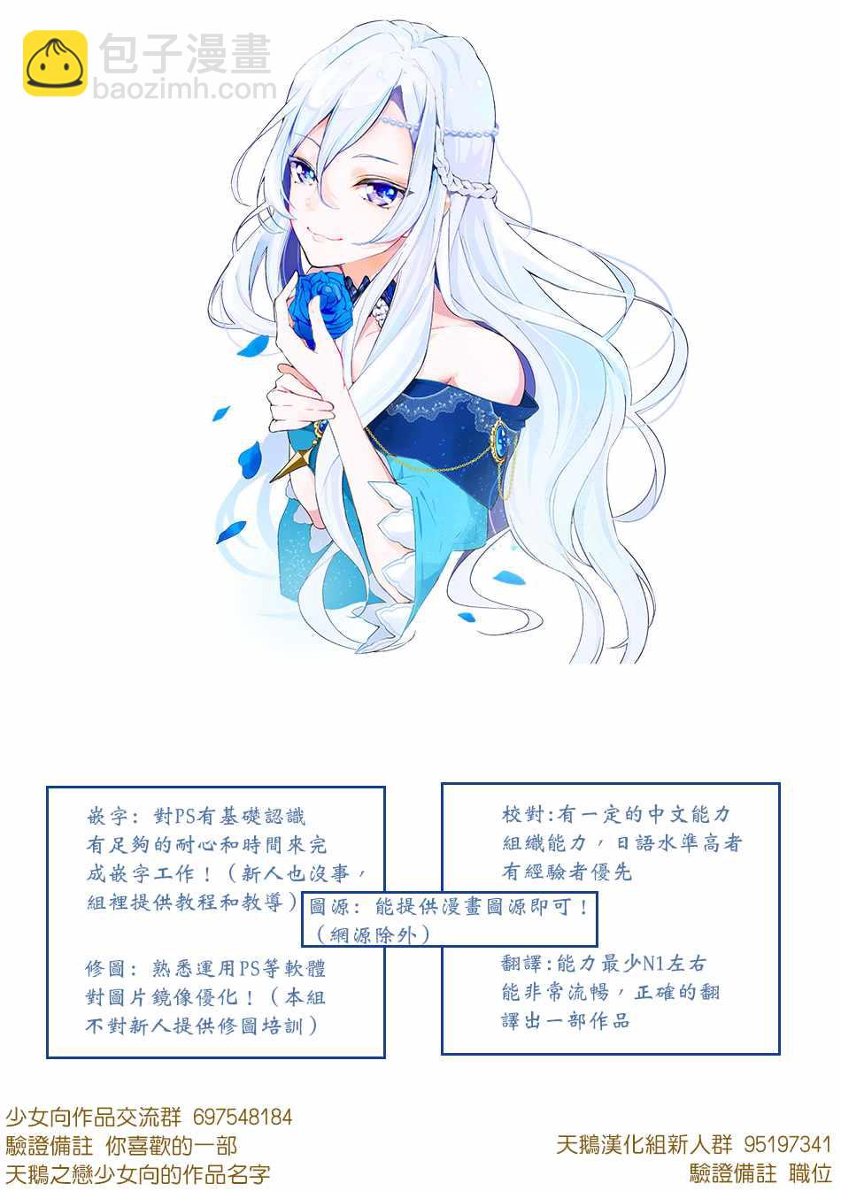 《公爵千金的爱好》第35话 第16页