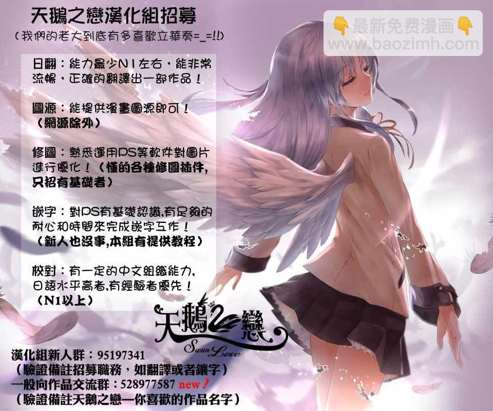 《公爵千金的爱好》第35话 第17页
