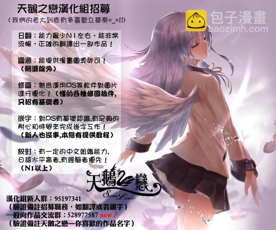 《公爵千金的爱好》第32话 第19页