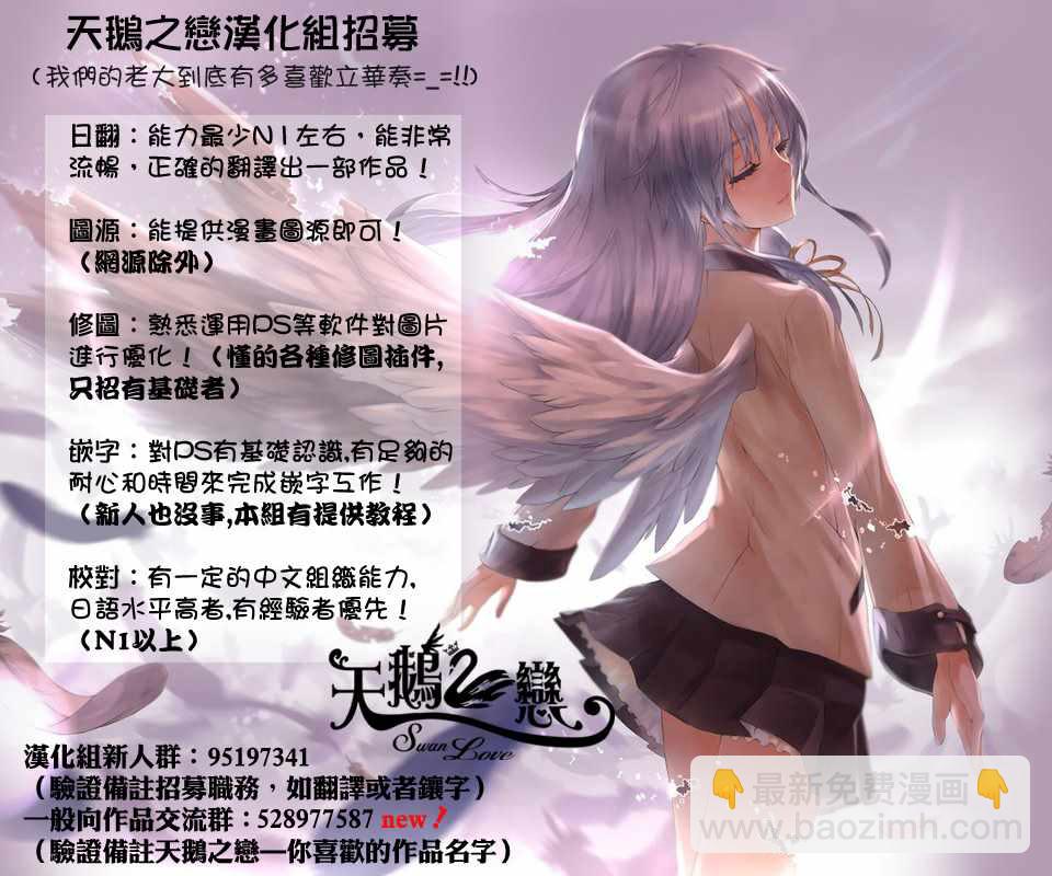 《公爵千金的爱好》第36话 第20页