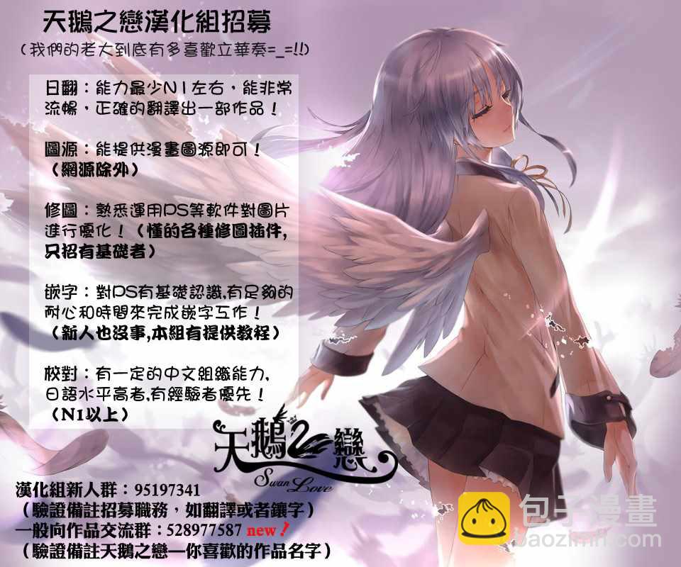 《公爵千金的爱好》第38话 第28页