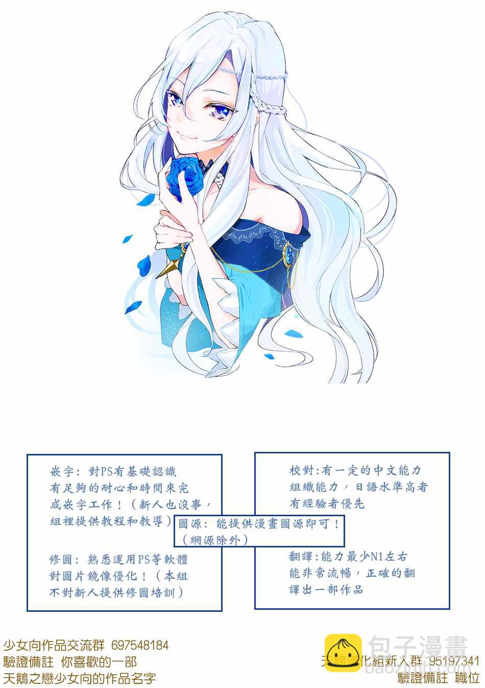 《公爵千金的爱好》第37话 第27页