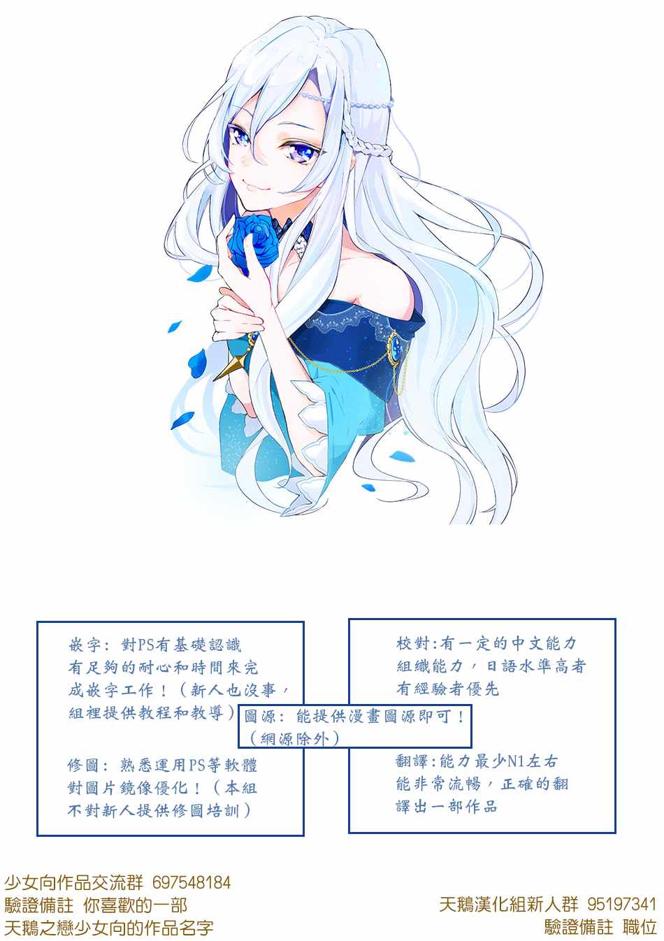 《公爵千金的爱好》第42.5话 第11页