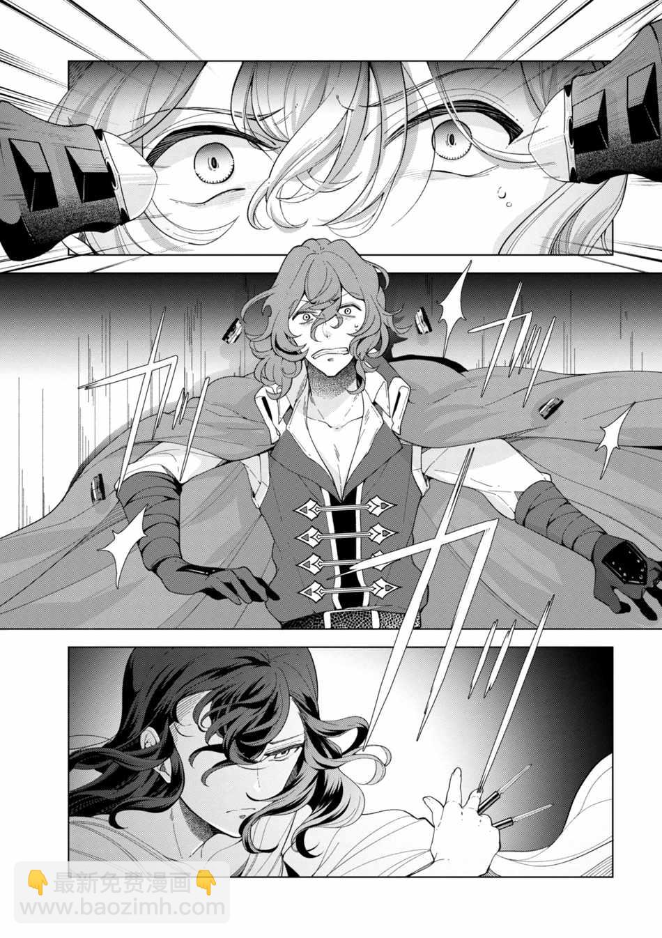 《公爵千金的爱好》第42.5话 第3页
