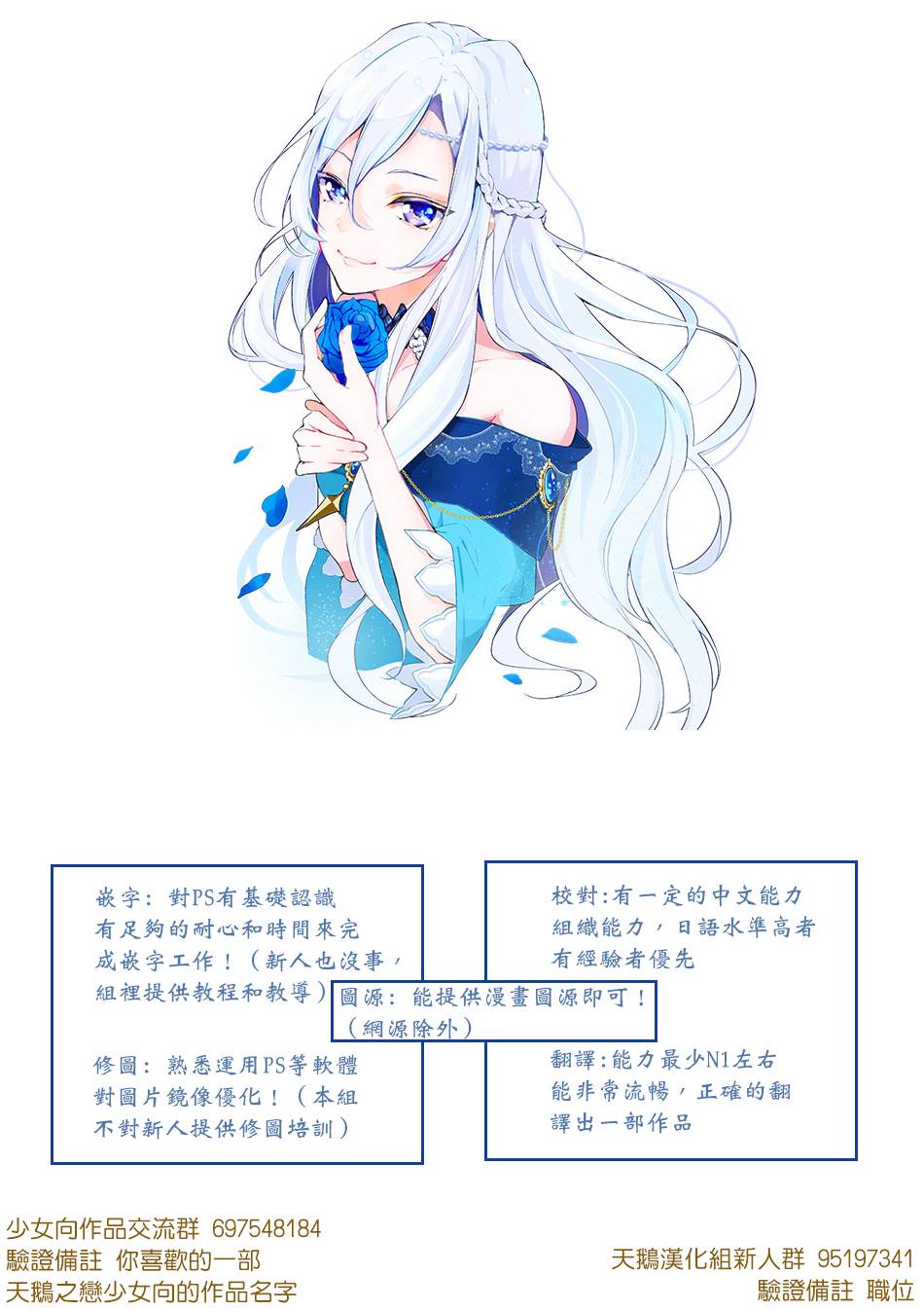 《公爵千金的爱好》第41话 第19页