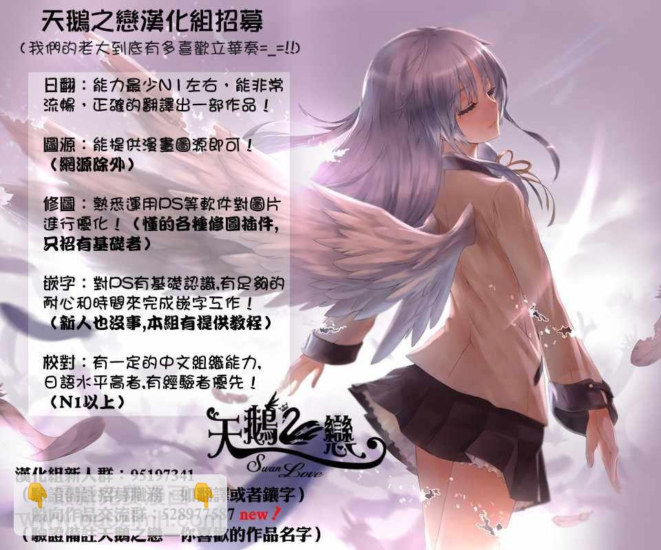 《公爵千金的爱好》第43话 第24页