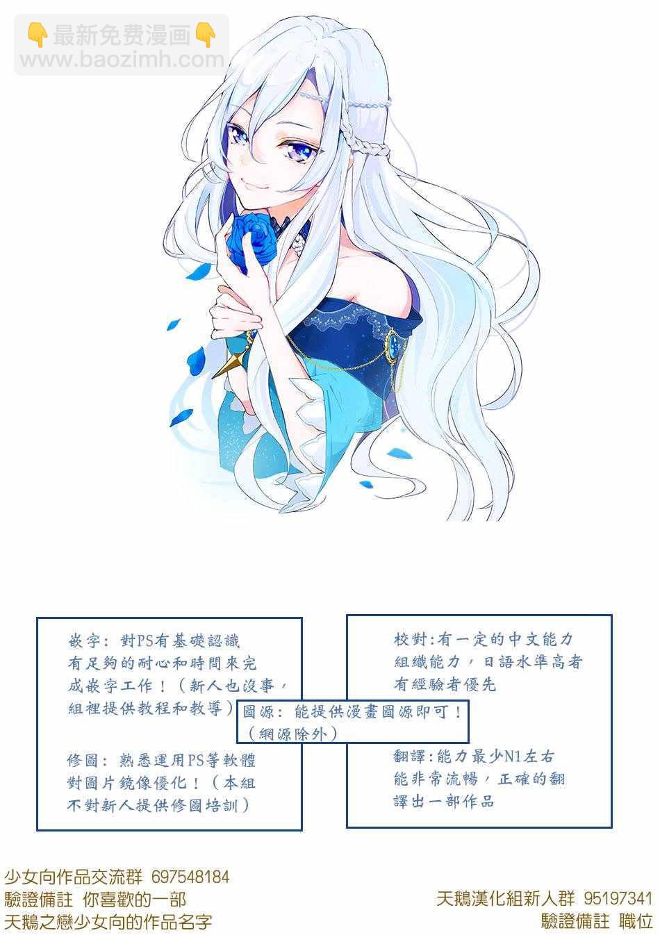 《公爵千金的爱好》第44话 第24页