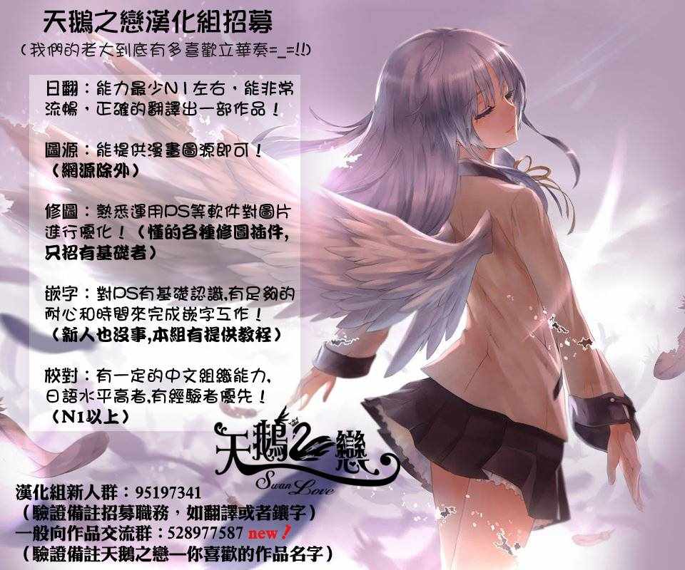 《公爵千金的爱好》第44话 第25页