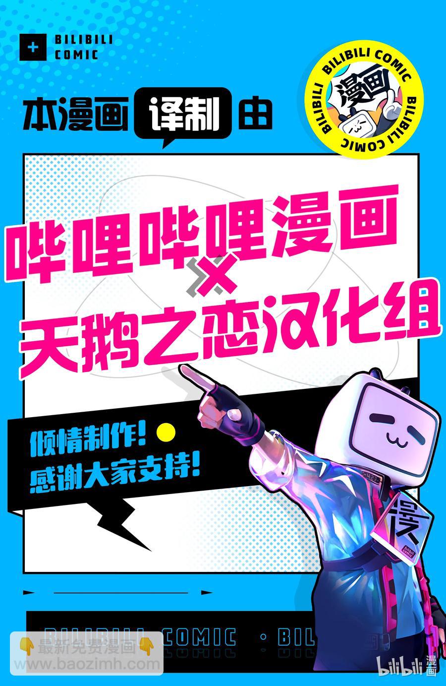 《公爵千金的爱好》55 第55话 第38页