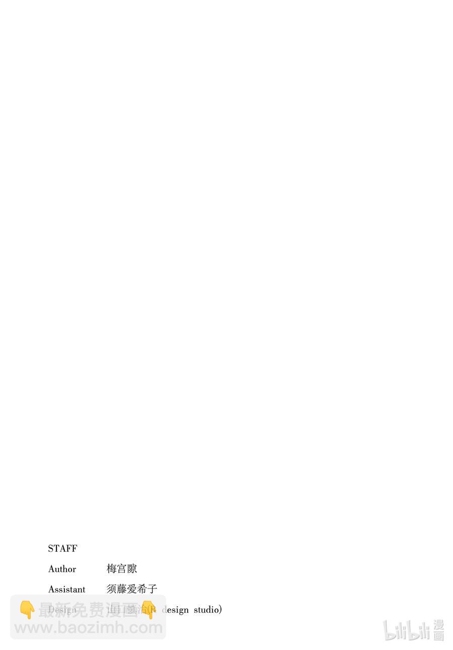 《公爵千金的爱好》55 第55话 第8页