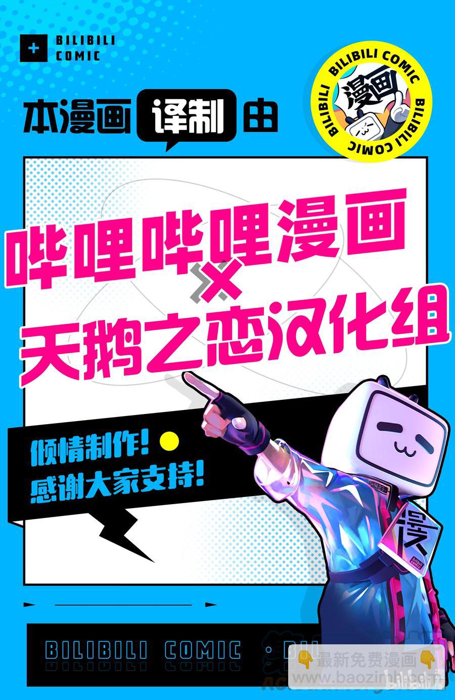 《公爵千金的爱好》56 第56话 第37页