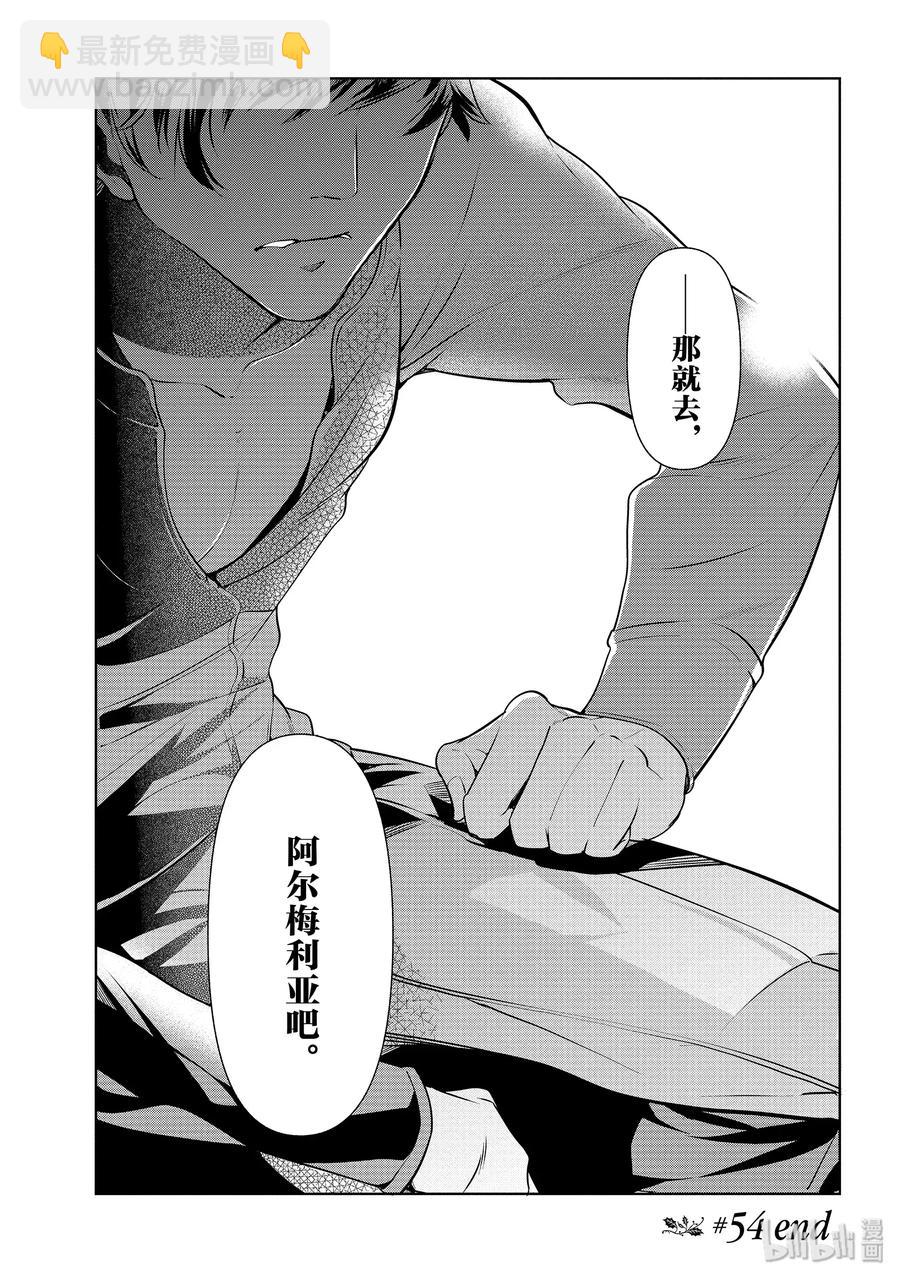 《公爵千金的爱好》54 第26页
