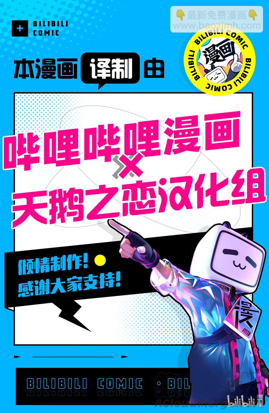 《公爵千金的爱好》57 第57话 第31页