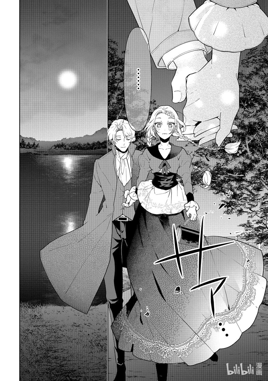 《公爵千金的爱好》59 第59话 第22页