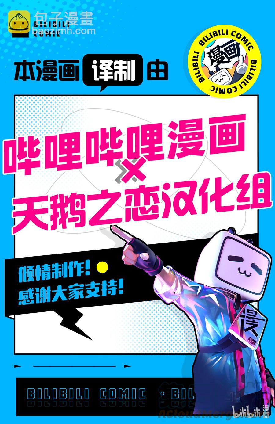 《公爵千金的爱好》59 第59话 第35页