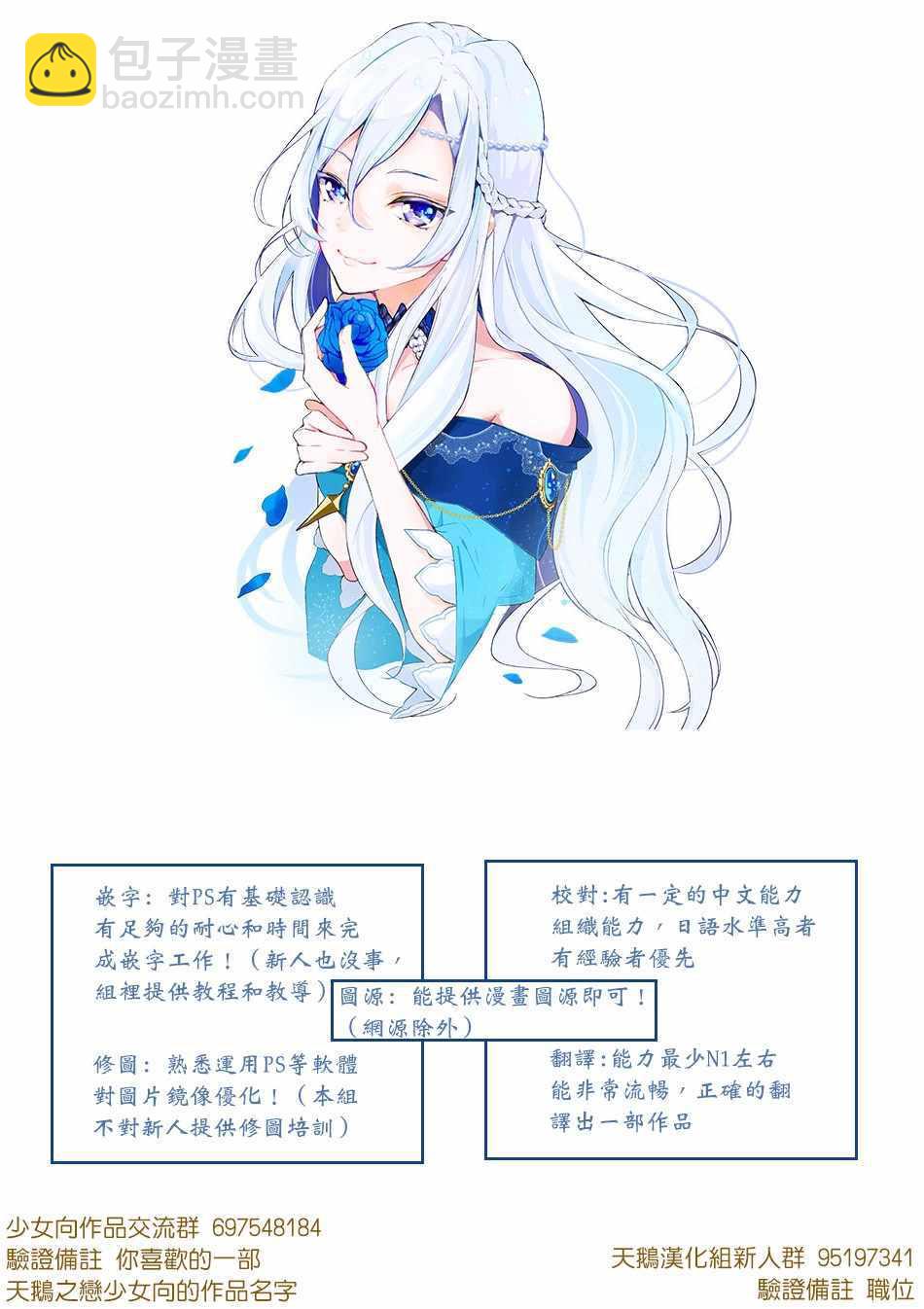 《公爵千金的爱好》第47话 第42页