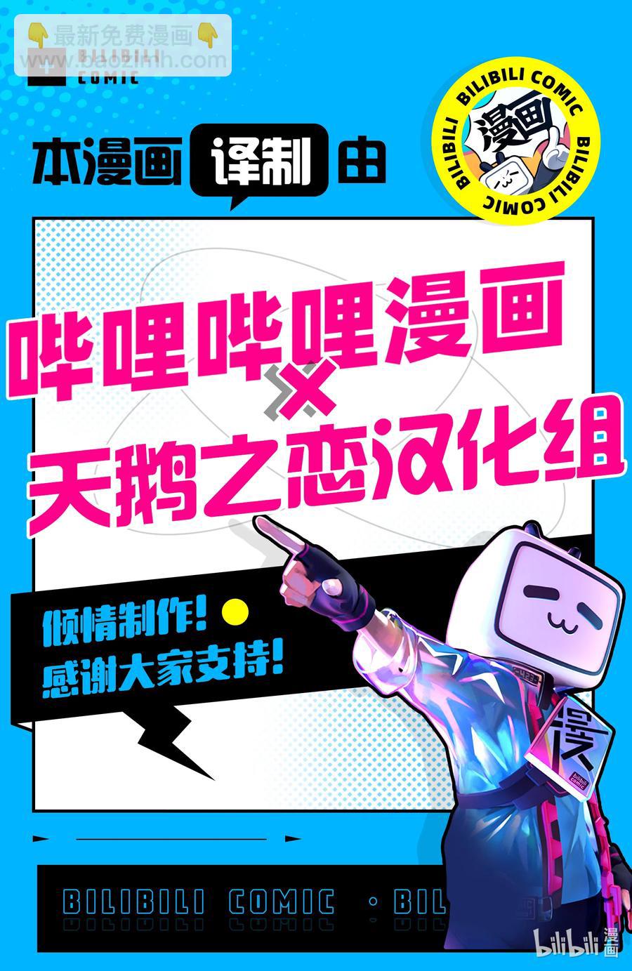 《公爵千金的爱好》58 第58话 第24页