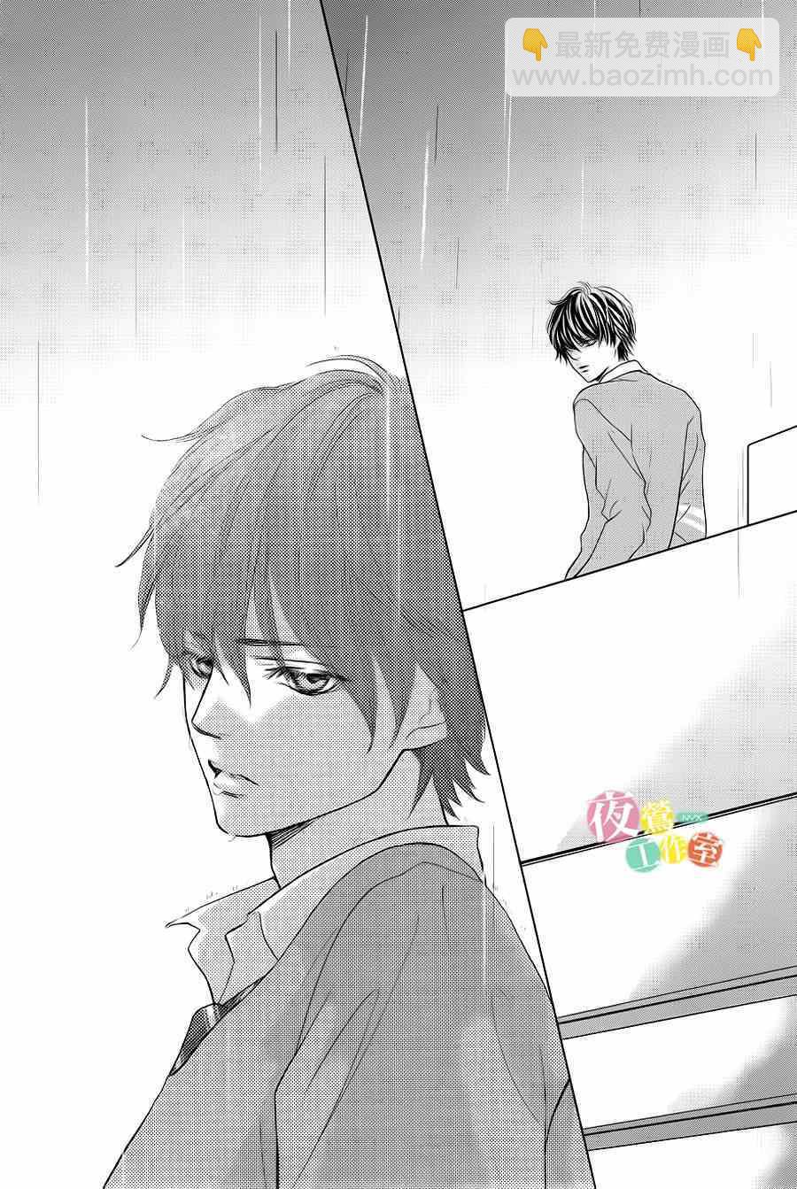 《王子大人有毒》第1话 第32页