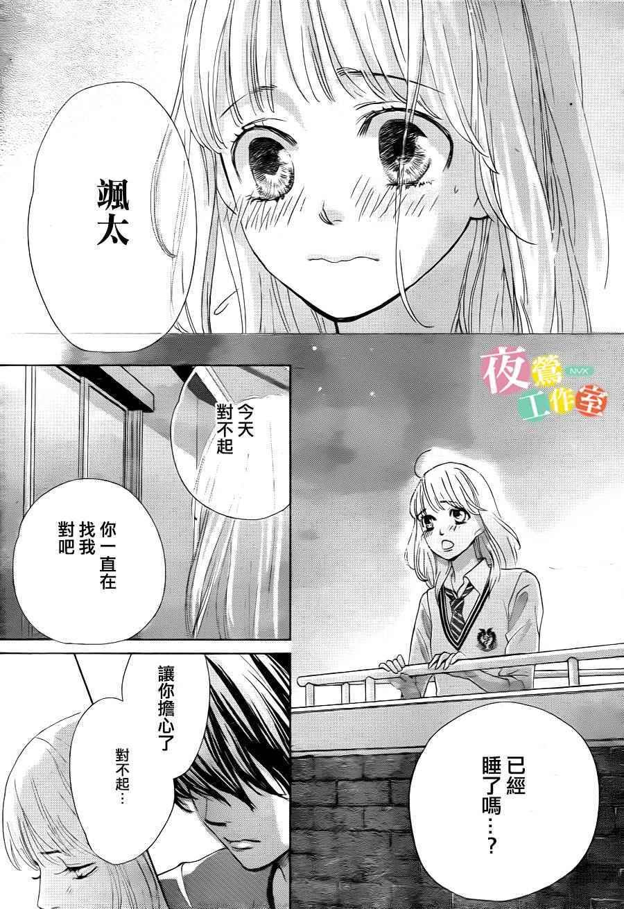 《王子大人有毒》第6话 第5页