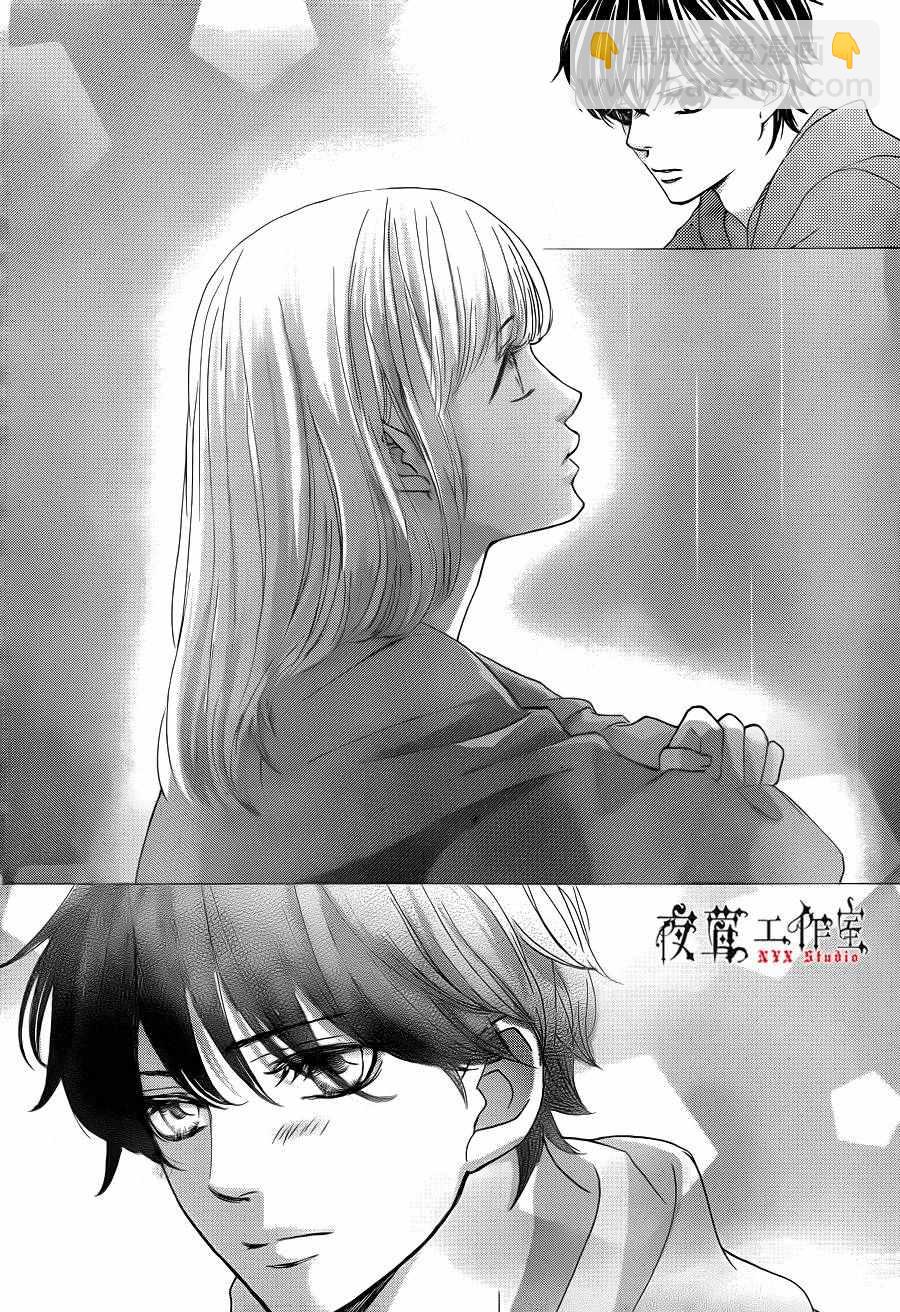 《王子大人有毒》第11话 第32页