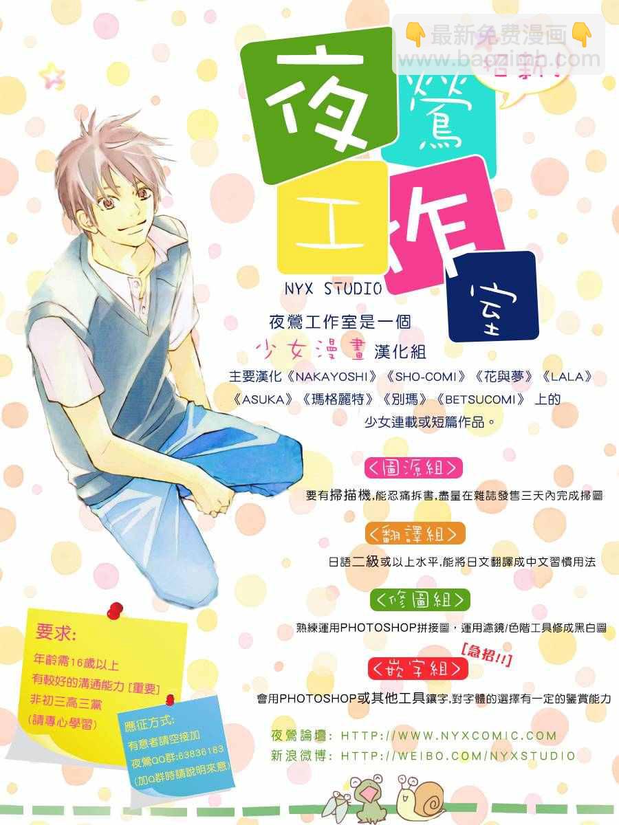 《王子大人有毒》第11话 第43页