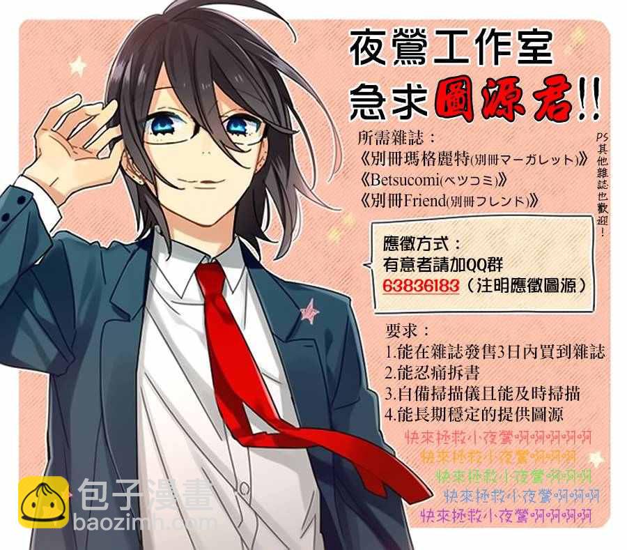《王子大人有毒》第11话 第44页