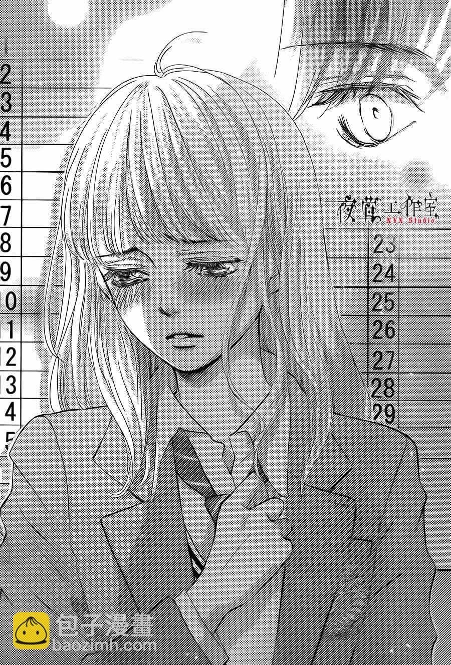 《王子大人有毒》第12话 第38页