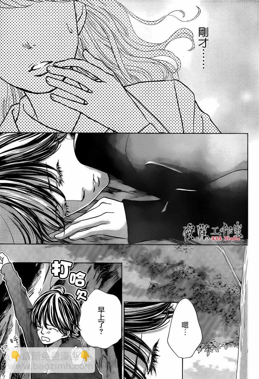 《王子大人有毒》第12话 第7页