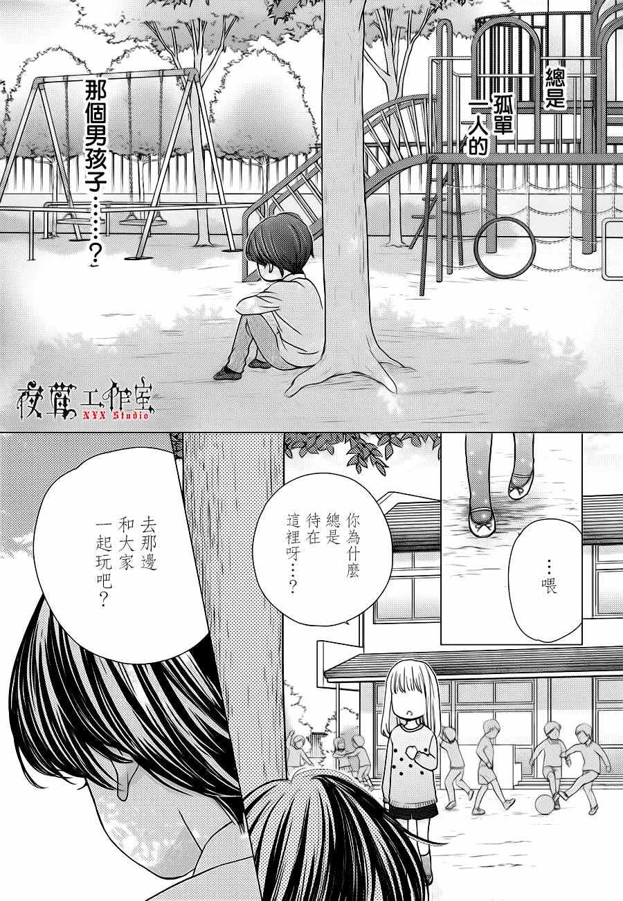 《王子大人有毒》第16话 第5页