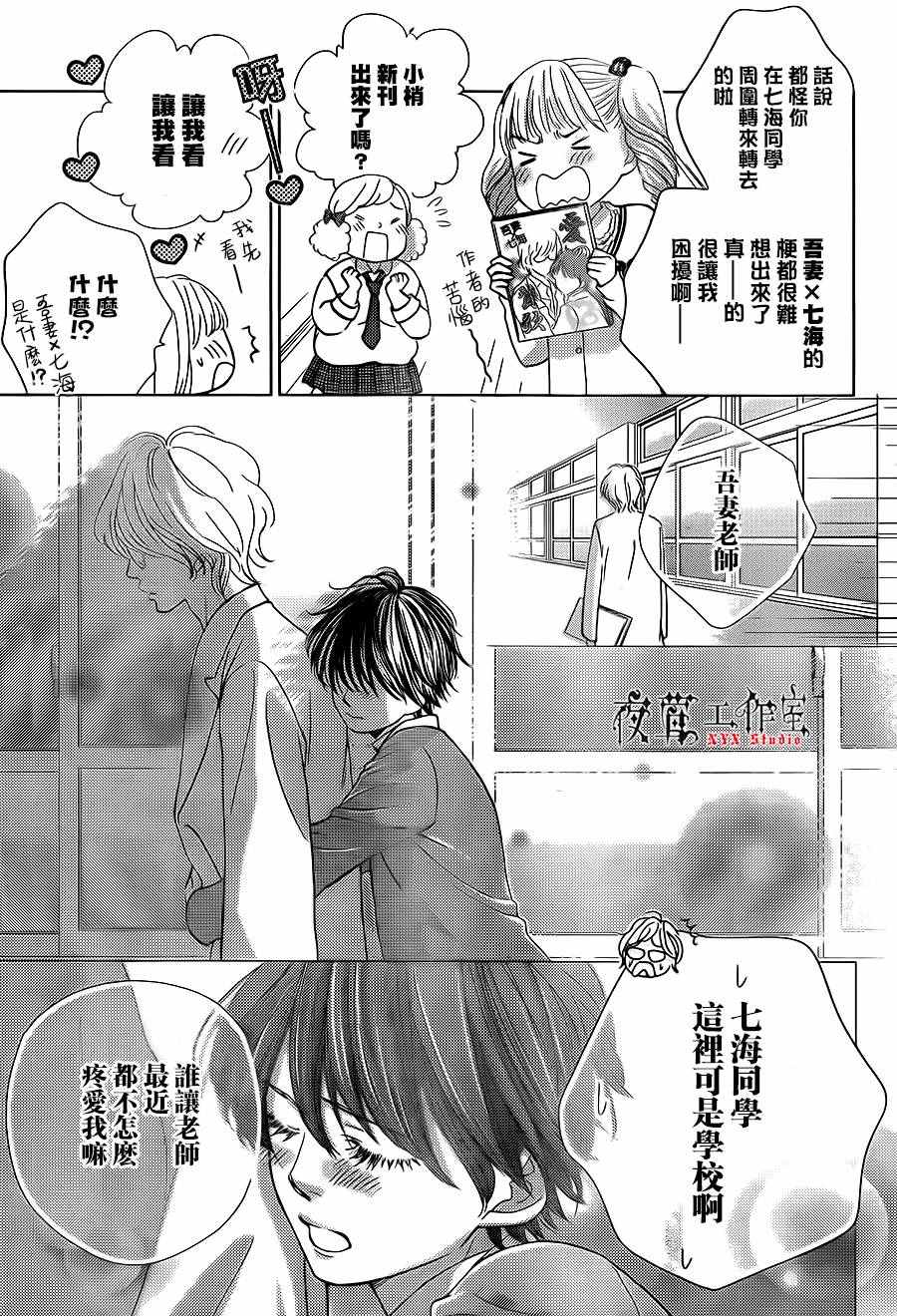 《王子大人有毒》第13话 第15页
