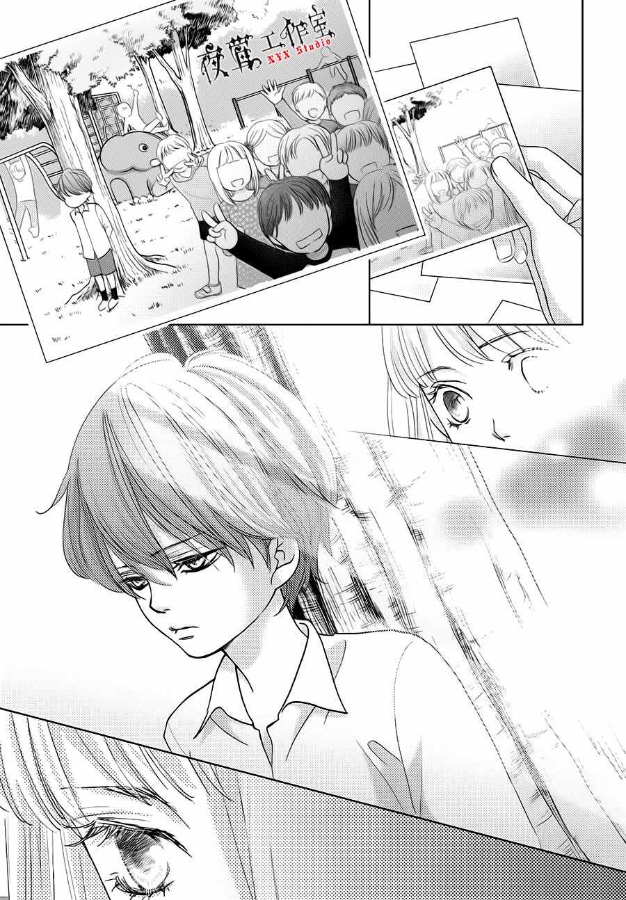 《王子大人有毒》第15话 第40页
