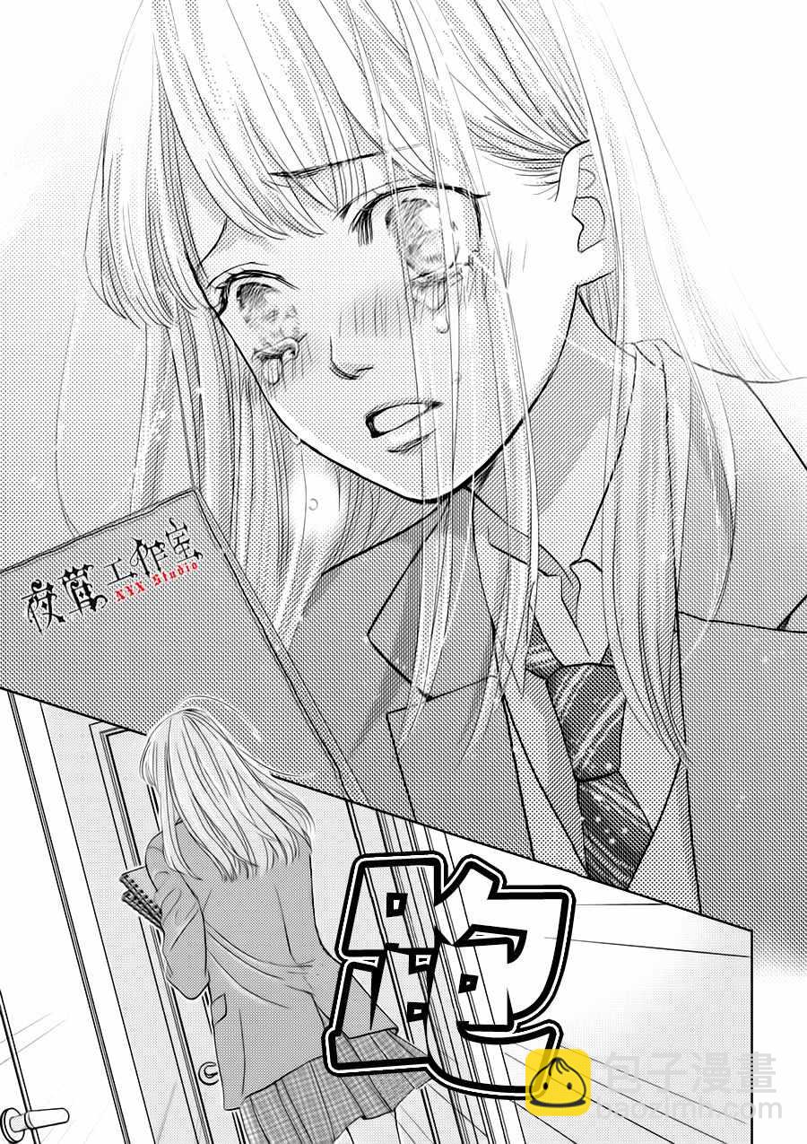 《王子大人有毒》第23话 第39页