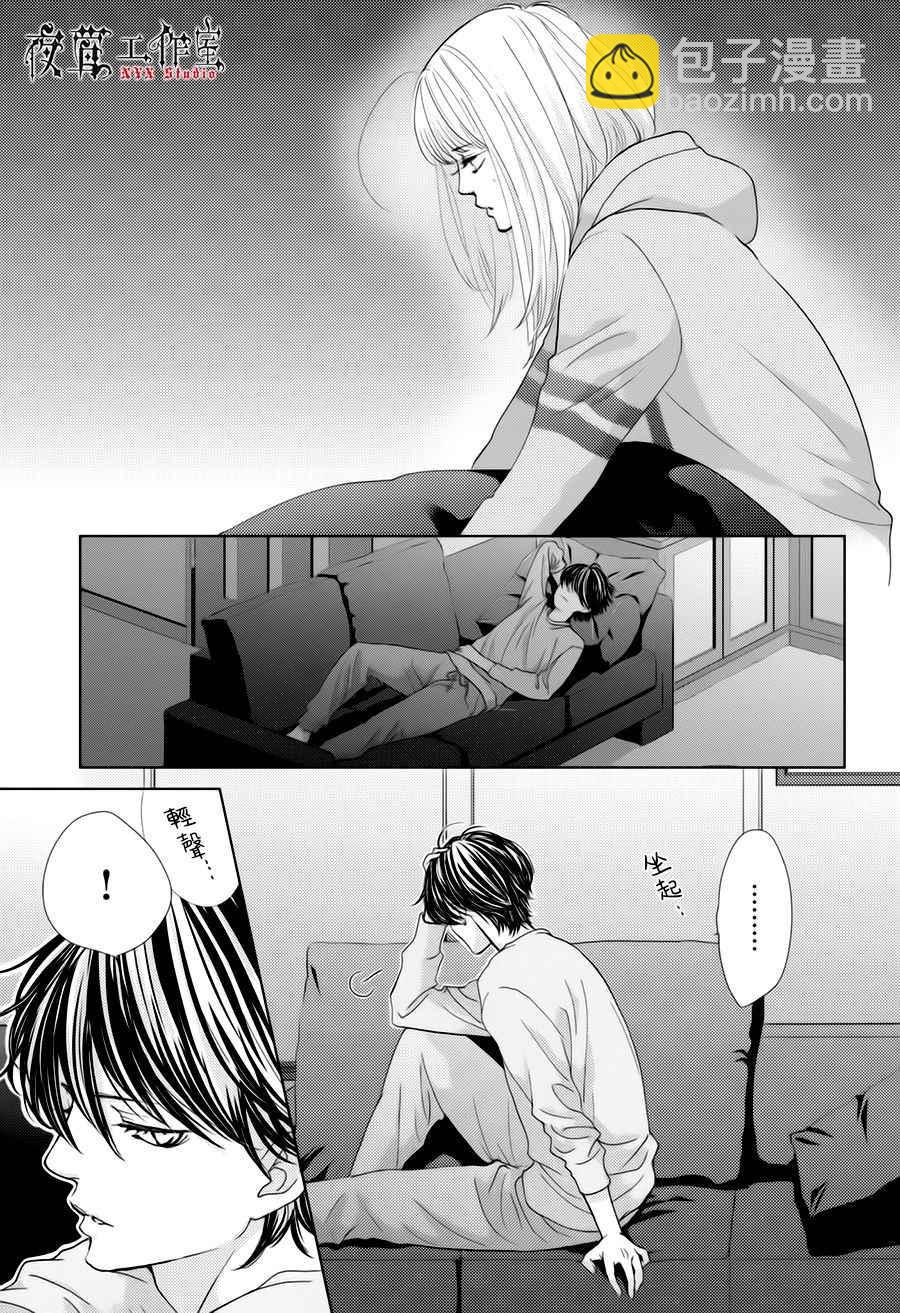 《王子大人有毒》第21话 第35页