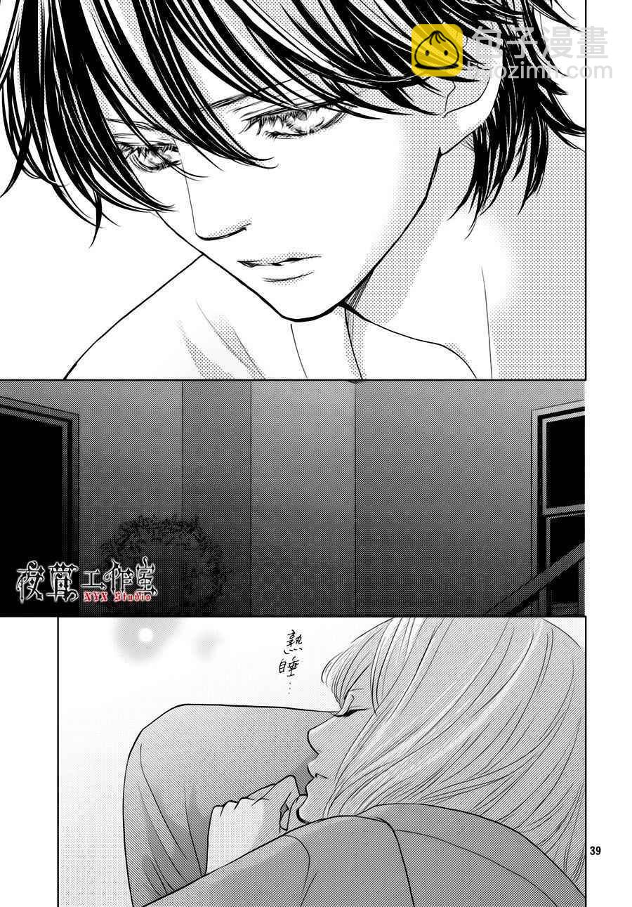 《王子大人有毒》第21话 第39页