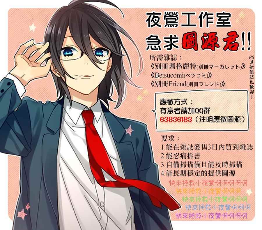 《王子大人有毒》第21话 第41页