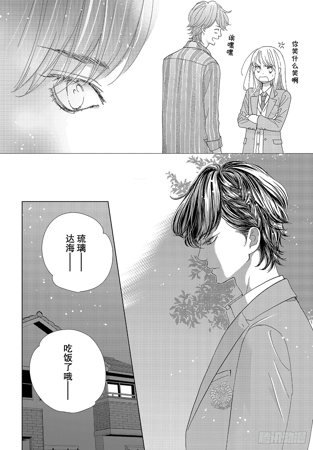 《王子大人有毒》第二十四话 远去的面容 第21页
