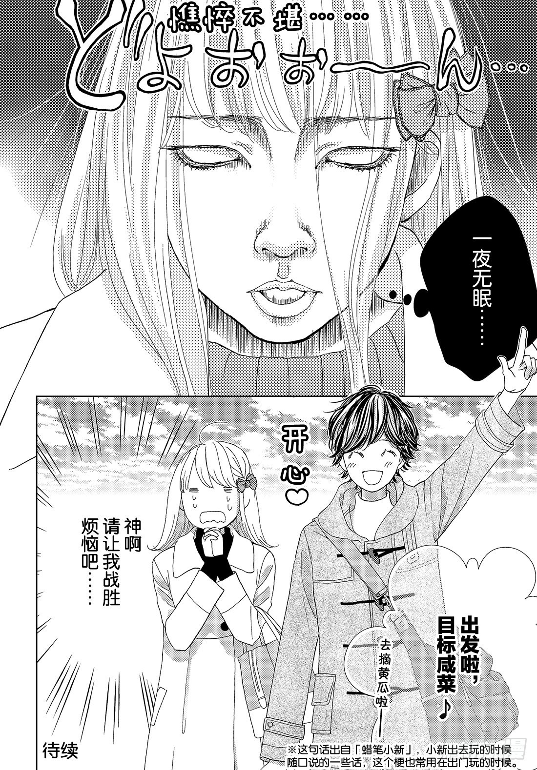 《王子大人有毒》第二十四话 远去的面容 第41页