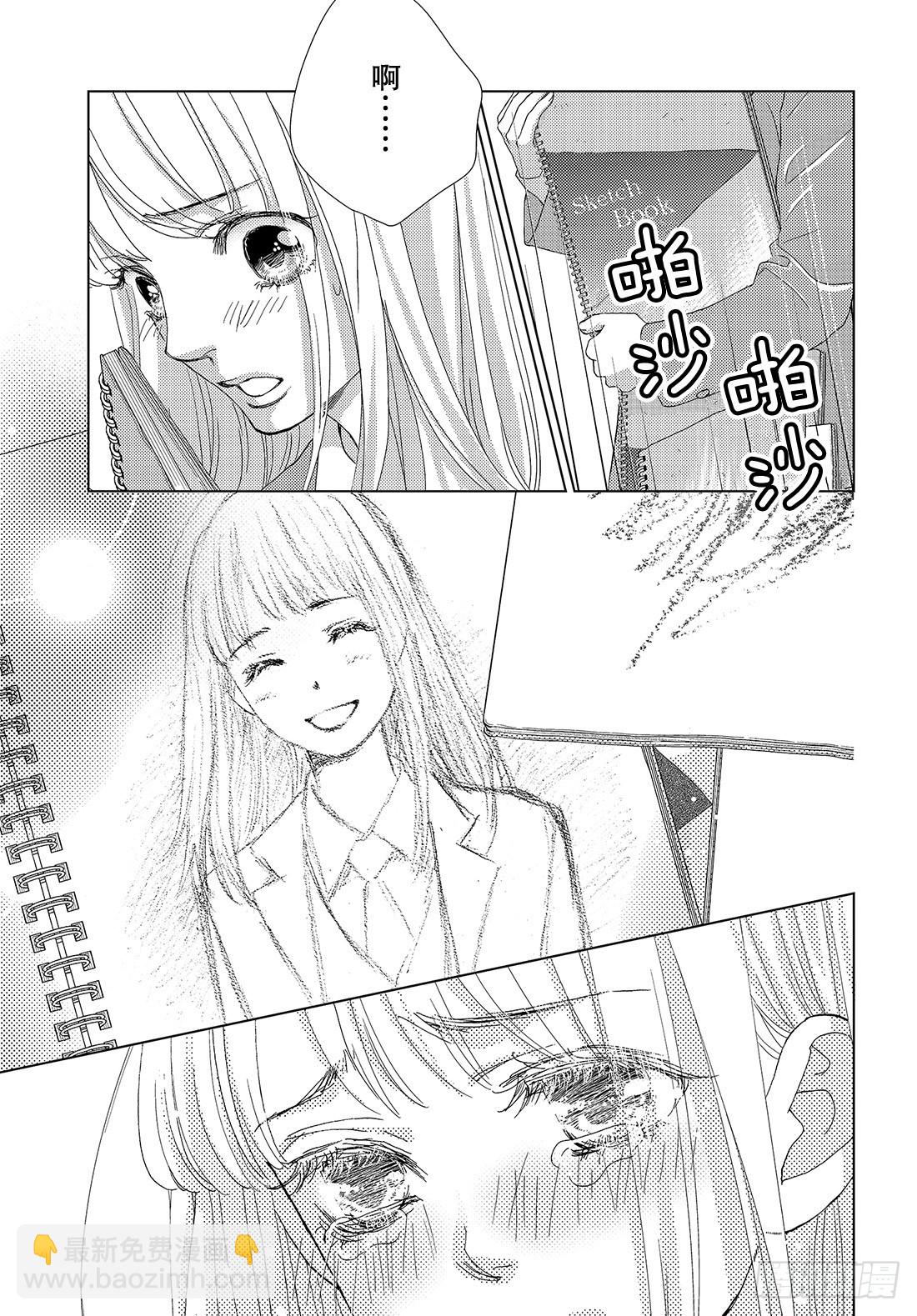 《王子大人有毒》第二十四话 远去的面容 第4页