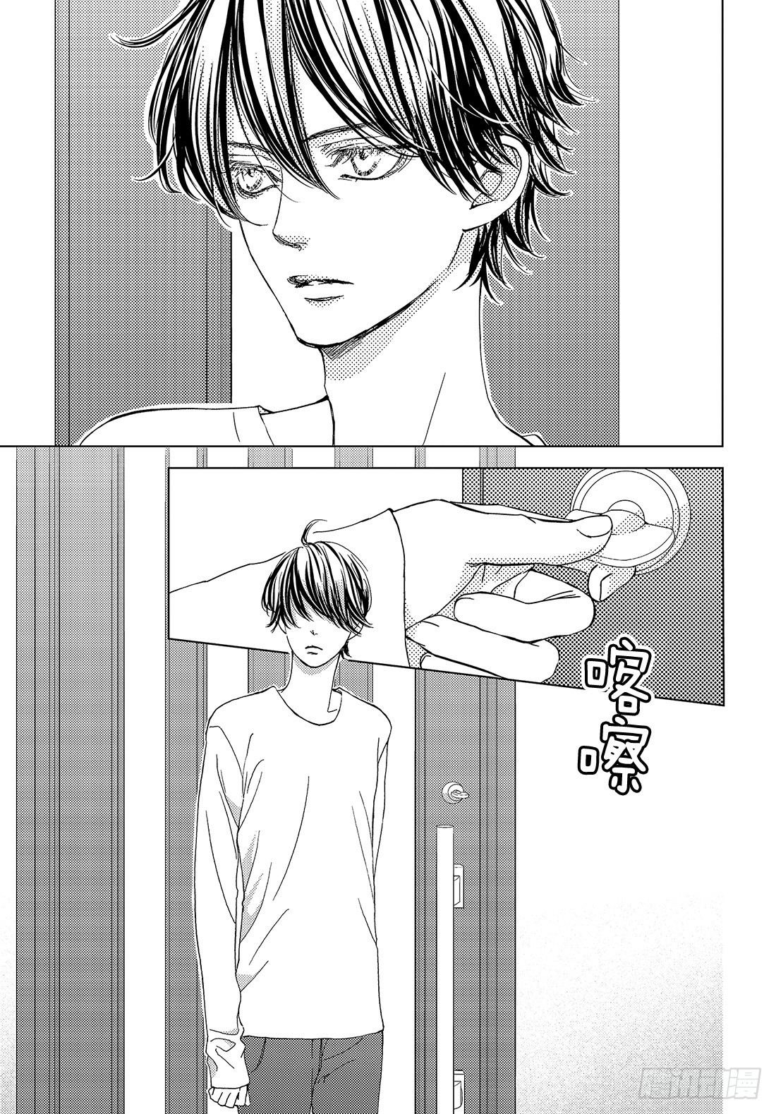 《王子大人有毒》第二十八话 LOVEMEONLY 第14页