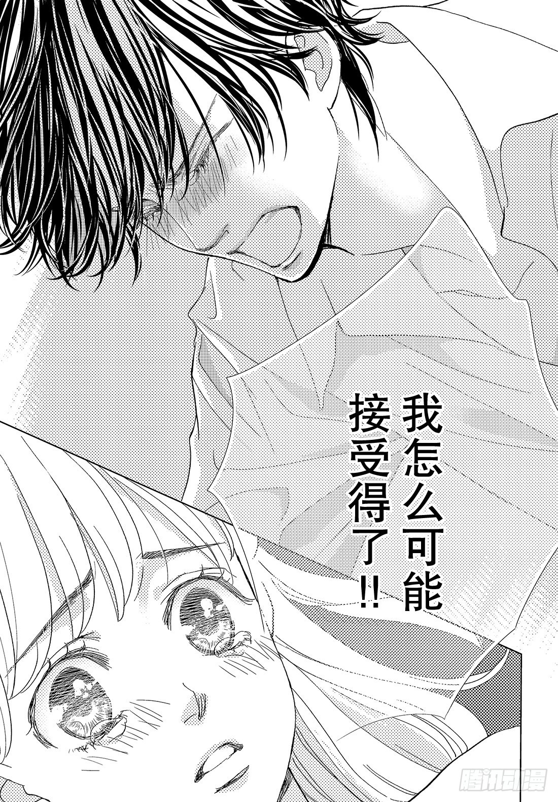 《王子大人有毒》第二十八话 LOVEMEONLY 第38页