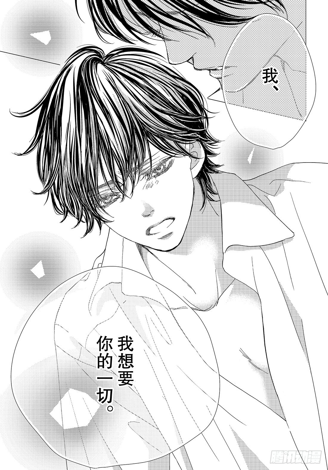 《王子大人有毒》第二十八话 LOVEMEONLY 第42页