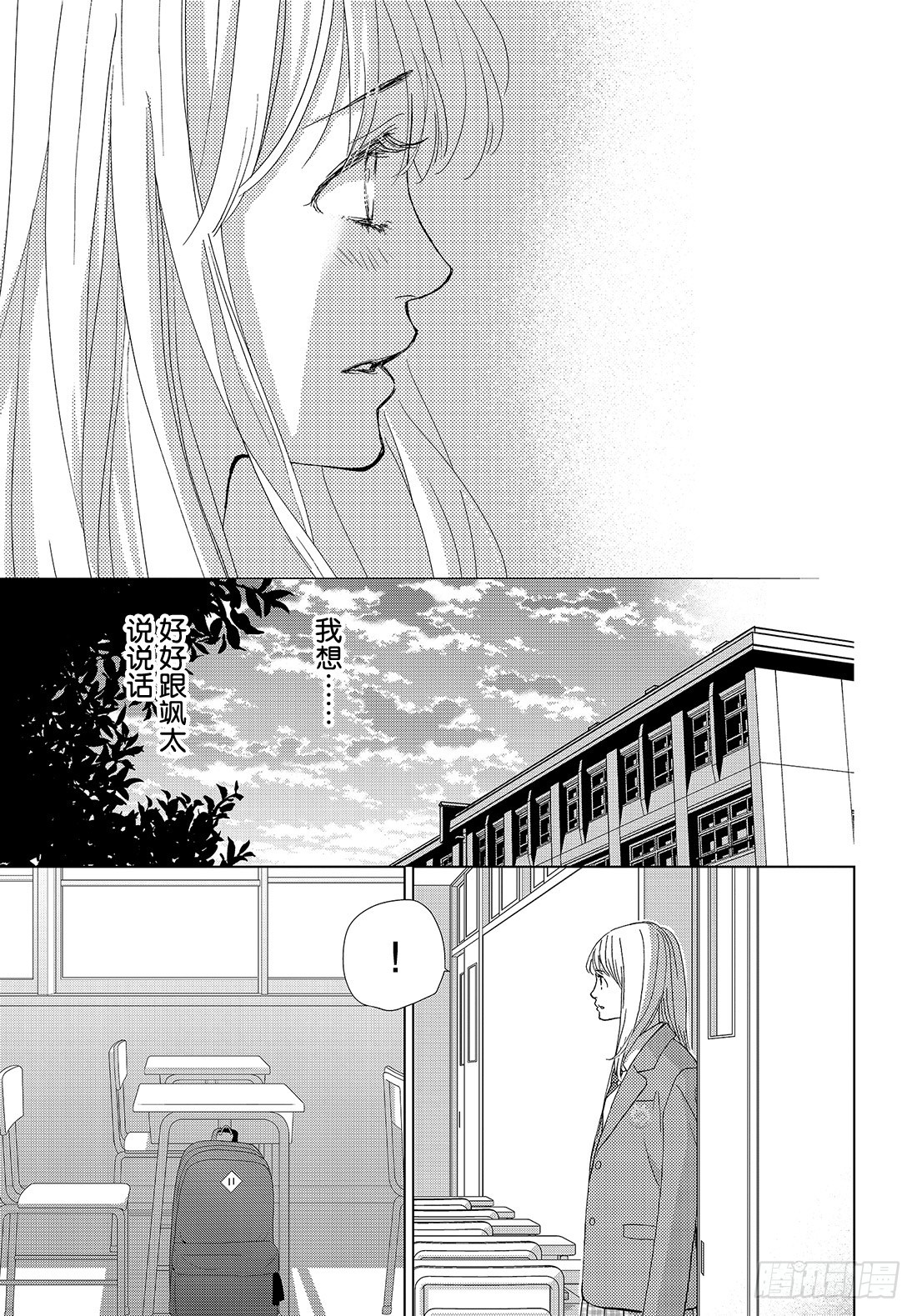 《王子大人有毒》第三十话 Bad Boy Boo 第28页