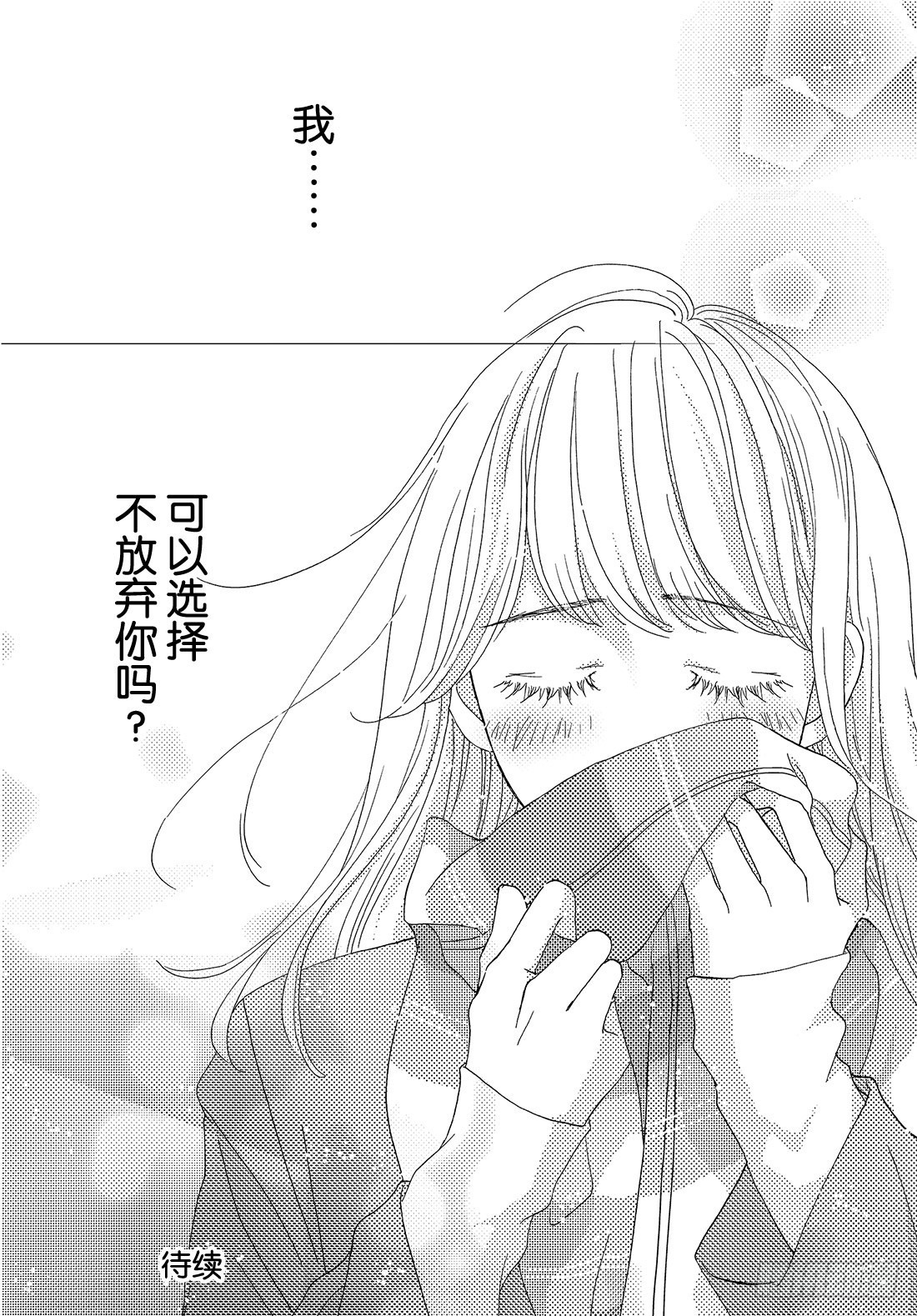 《王子大人有毒》第三十话 Bad Boy Boo 第37页