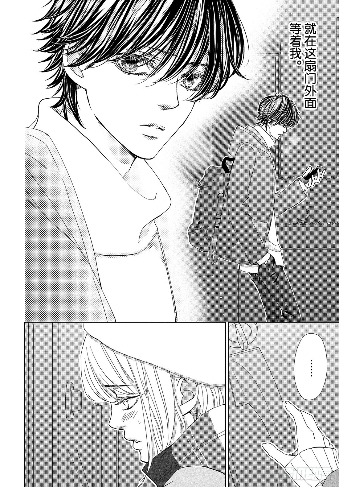 《王子大人有毒》第三十六话 无论去何处 第13页